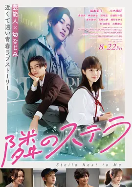 星际穿越 电影海报